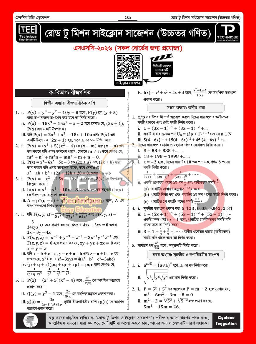 পাতা 21
