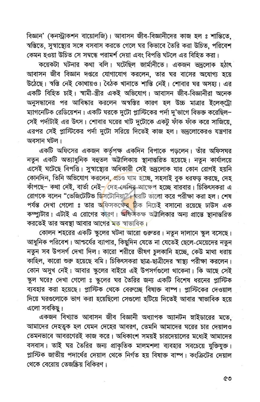 পাতা 14