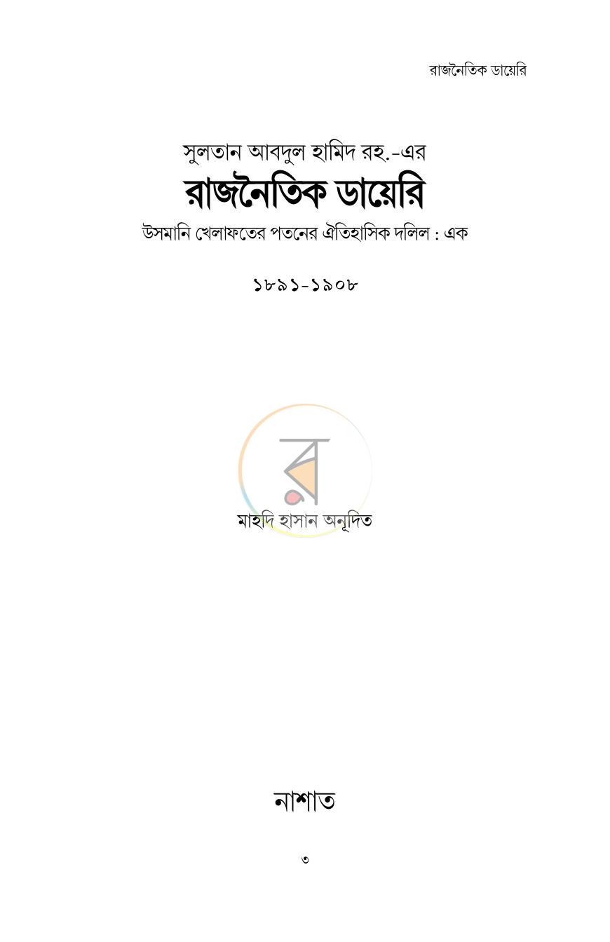 পাতা 1