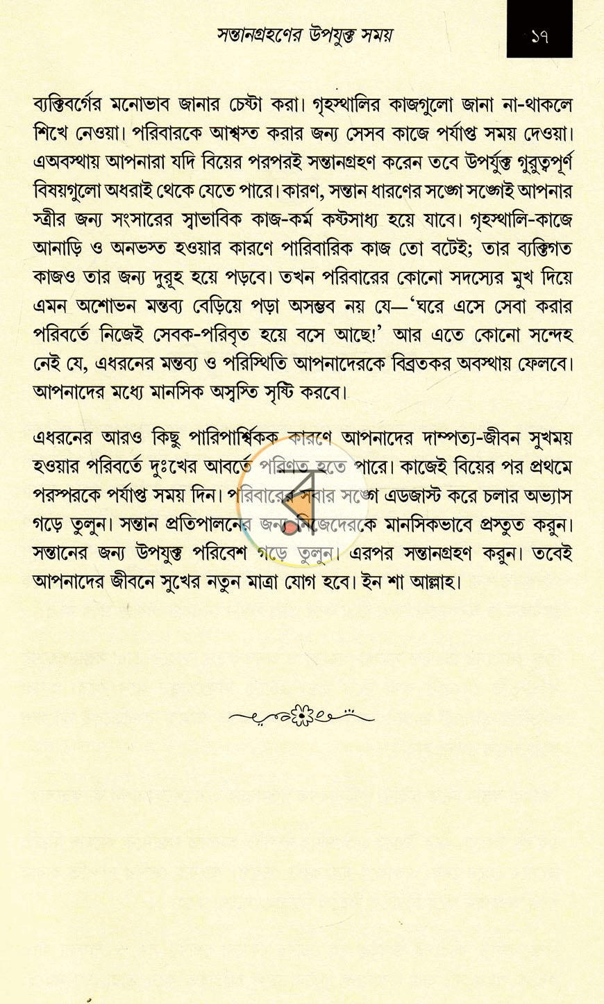 পাতা 20