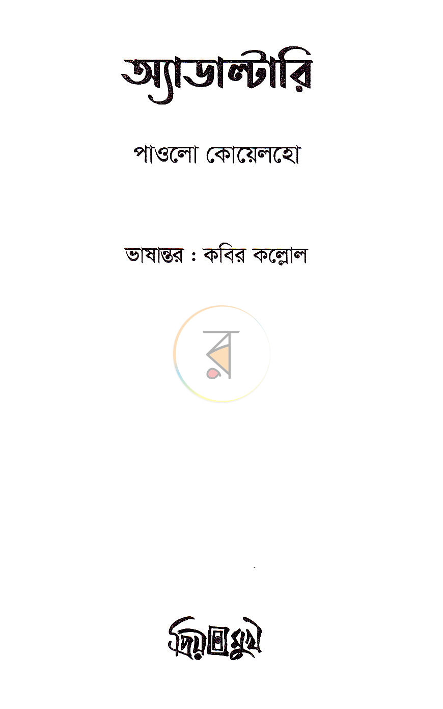 পাতা 2