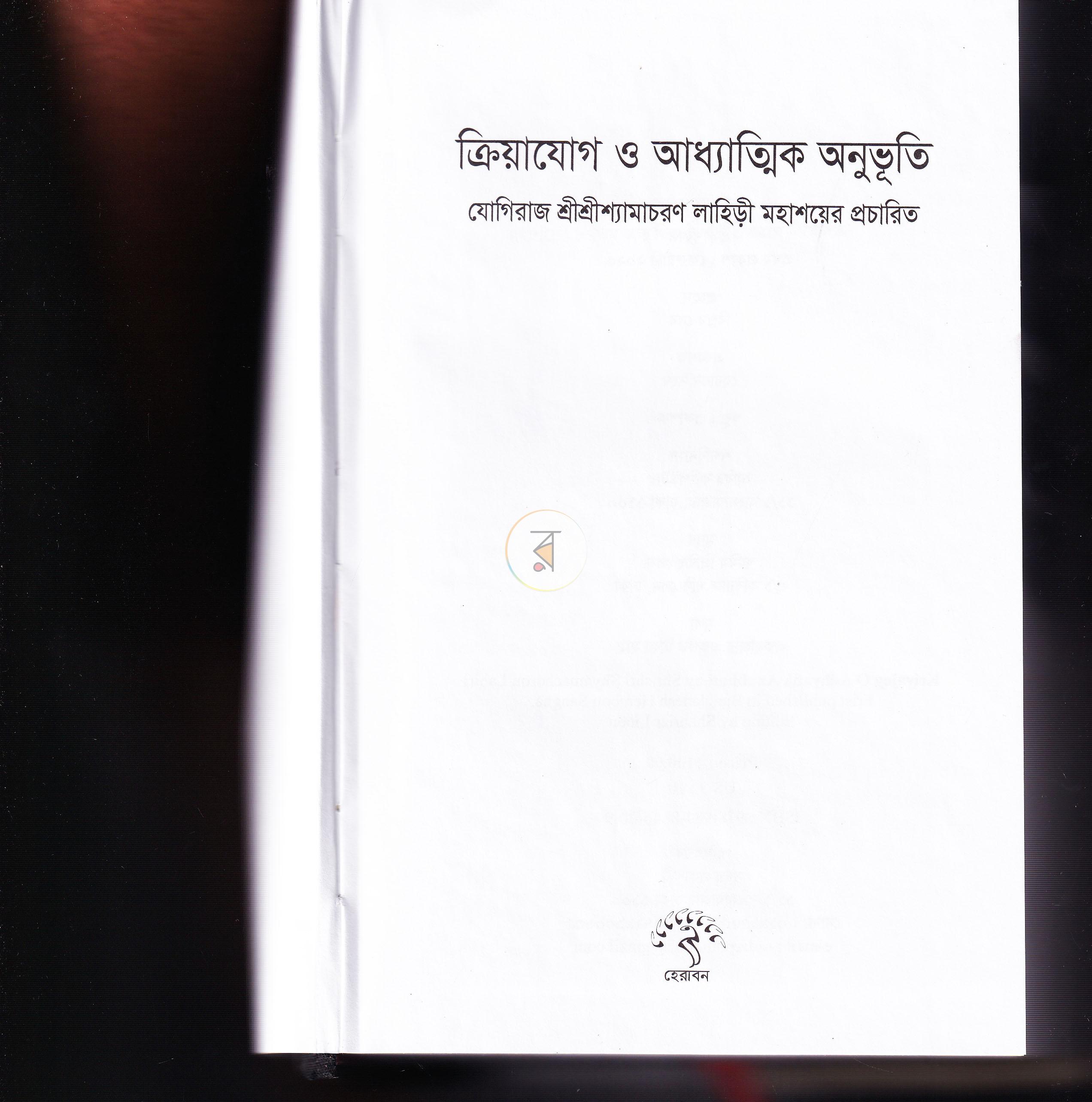 পাতা 1