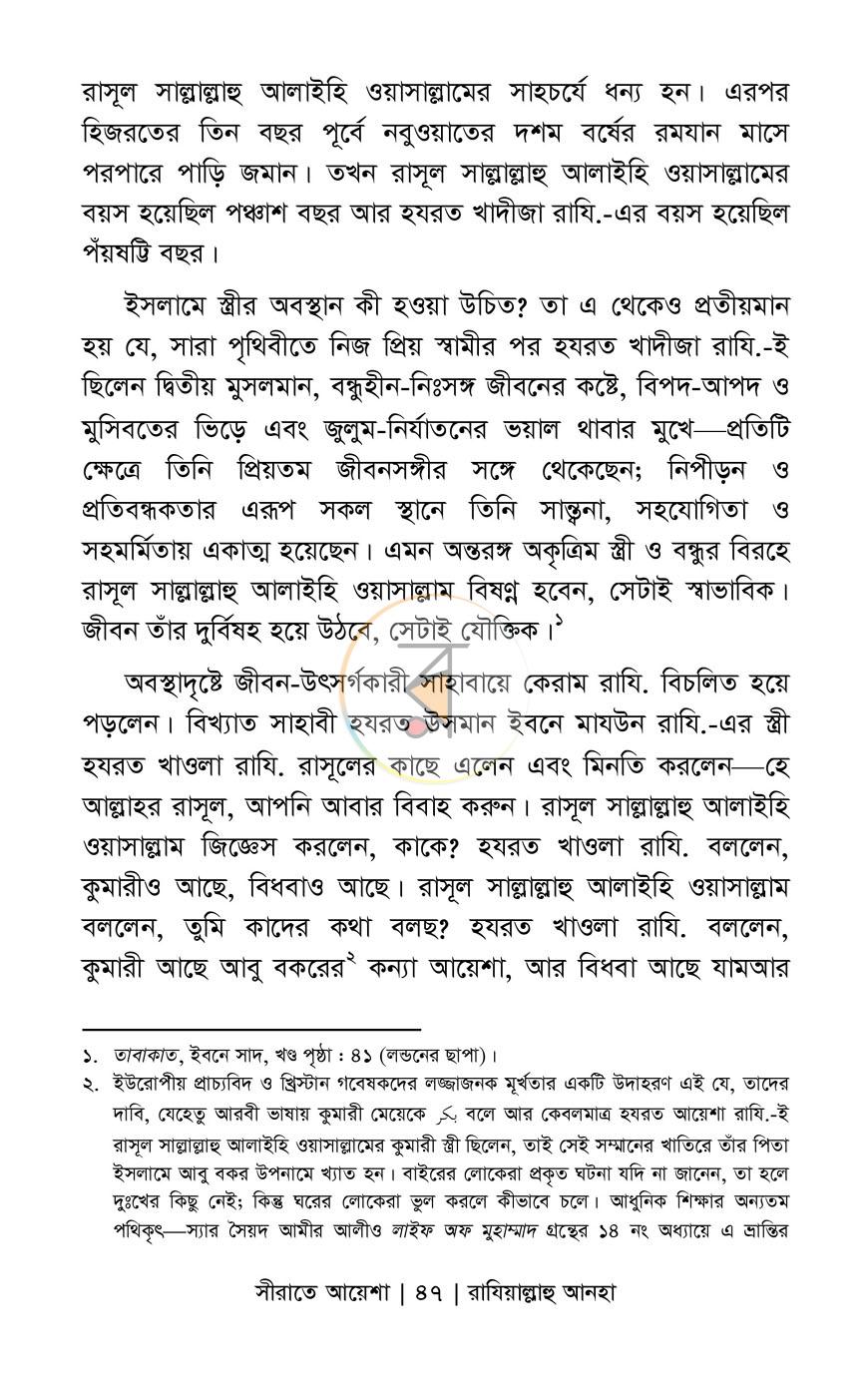 পাতা 26