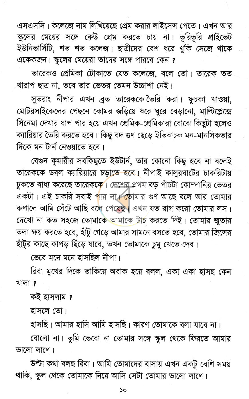 পাতা 4