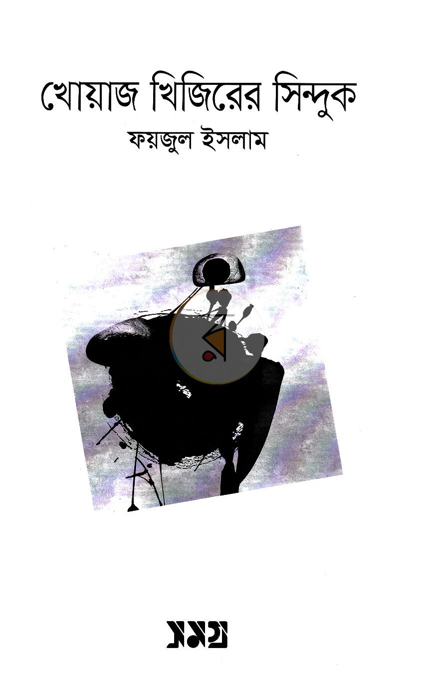 পাতা 2