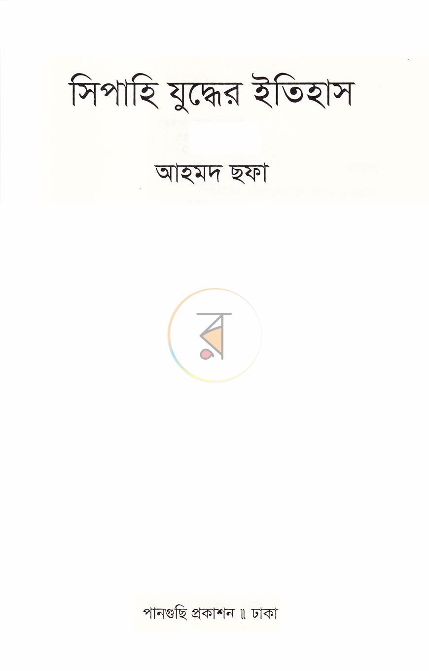 পাতা 1