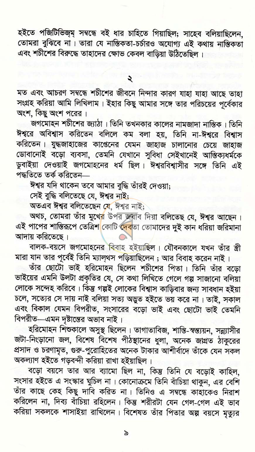 পাতা 4
