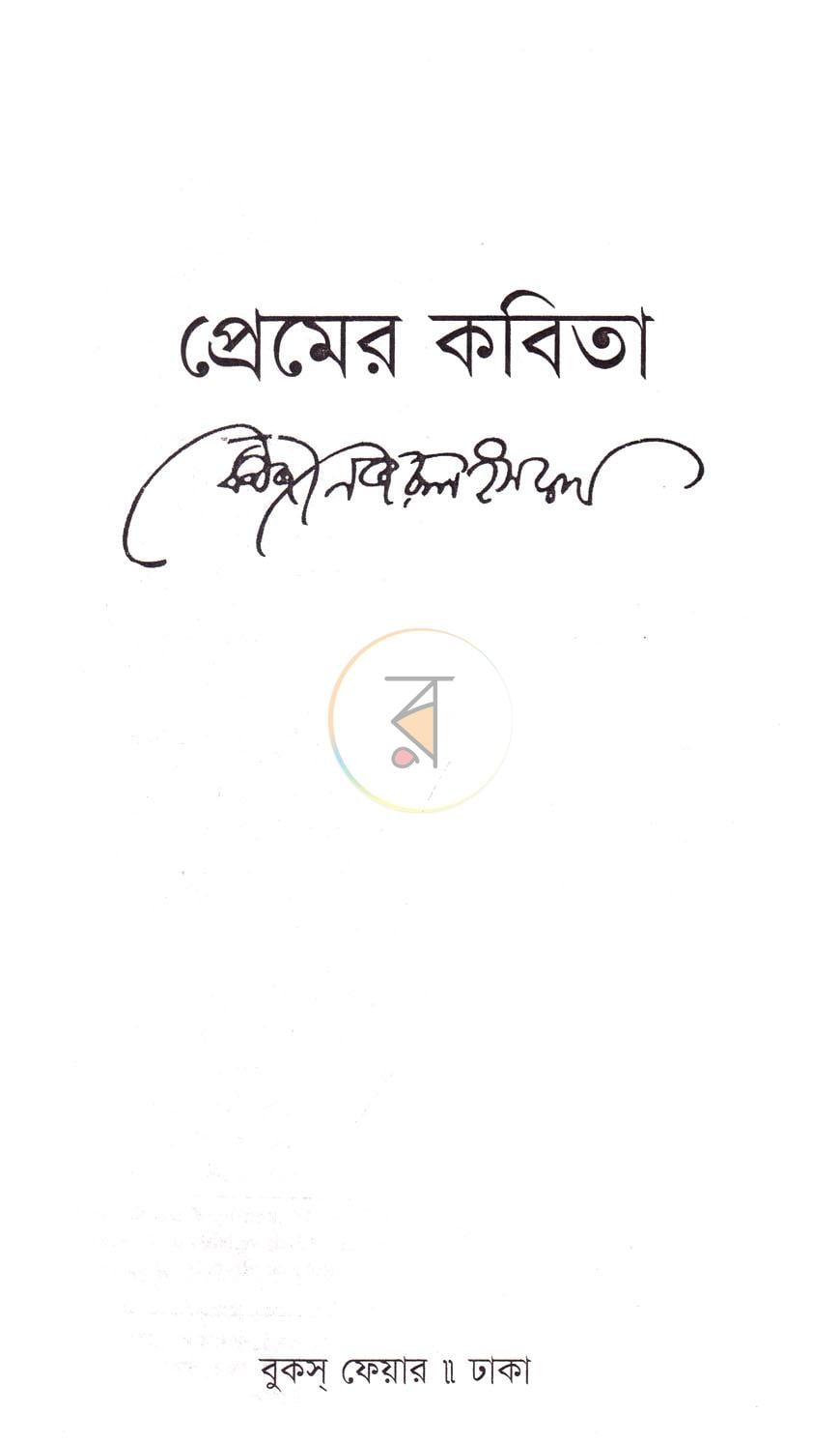 পাতা 1