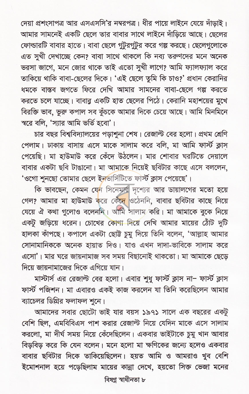 পাতা 4