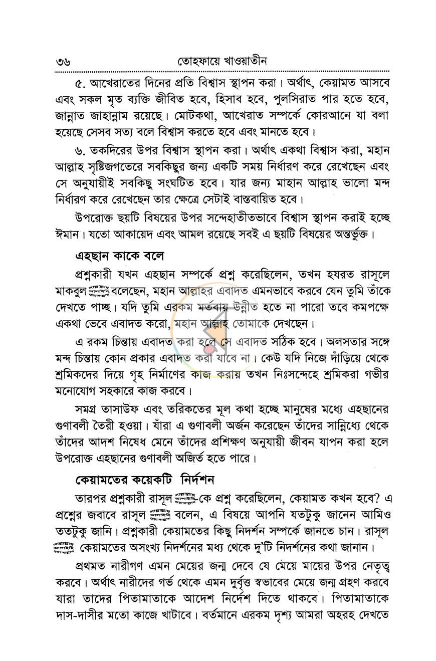 পাতা 12