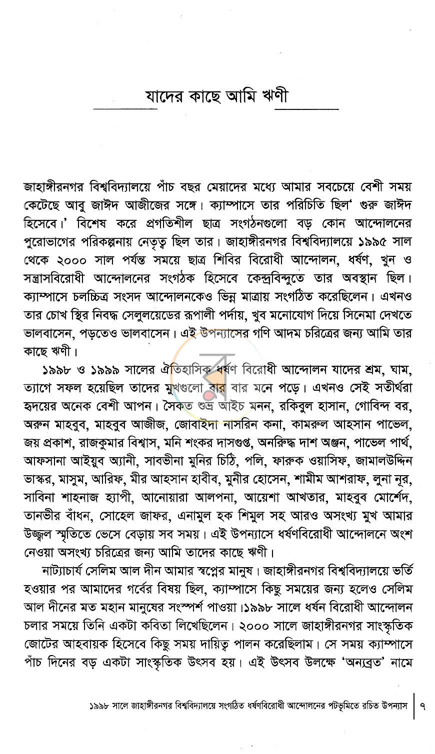 পাতা 4