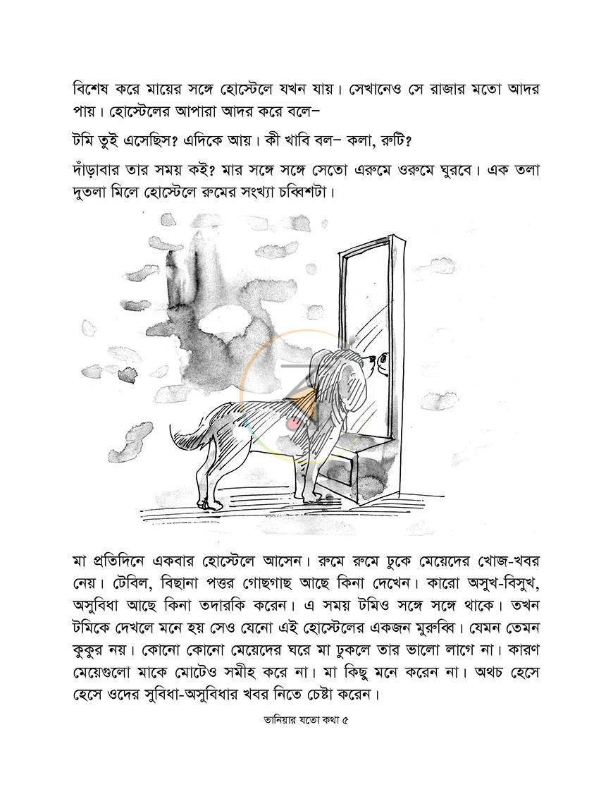 পাতা 4