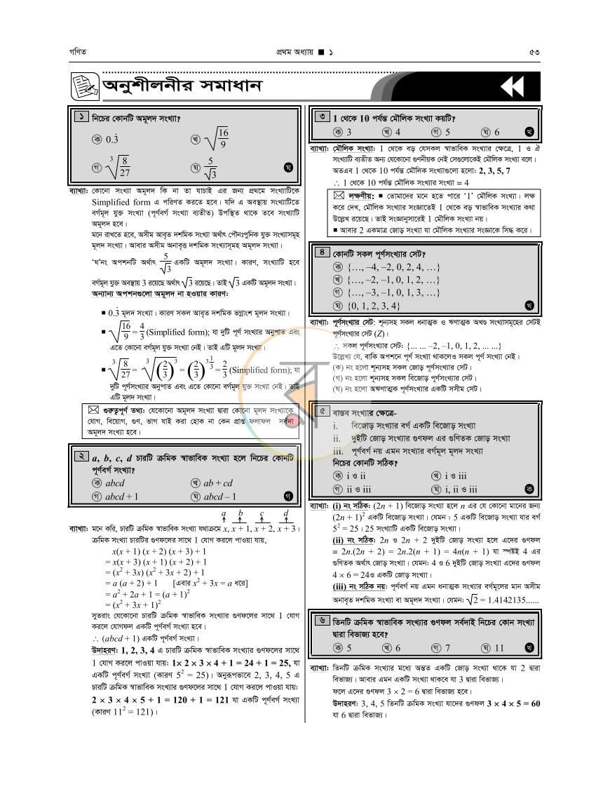 পাতা 11