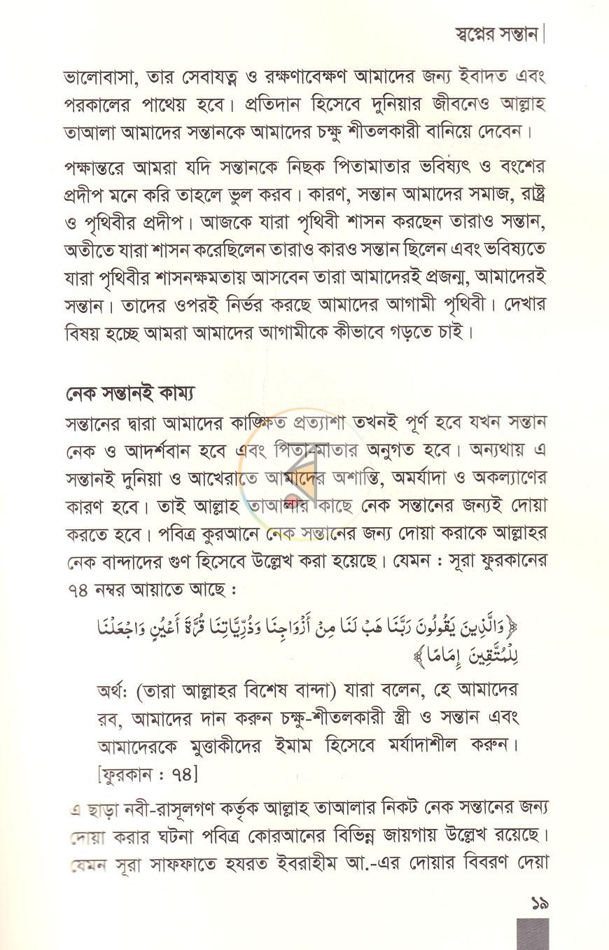 পাতা 12
