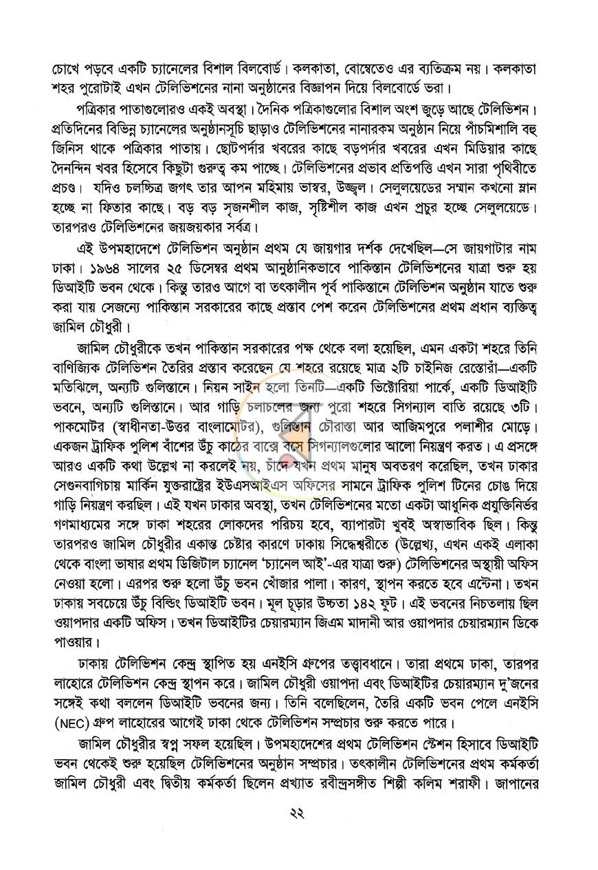 পাতা 9