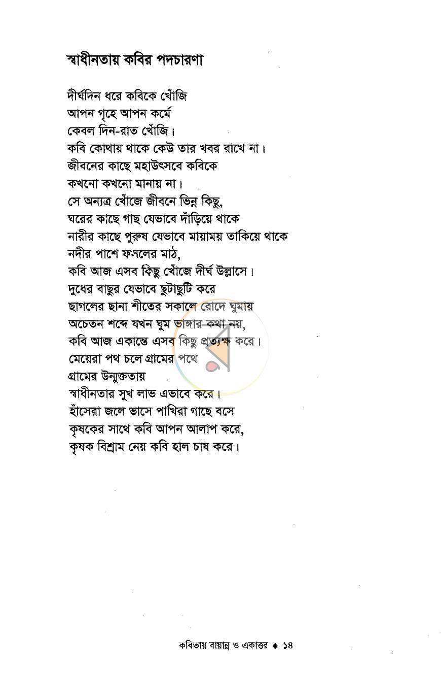 পাতা 9