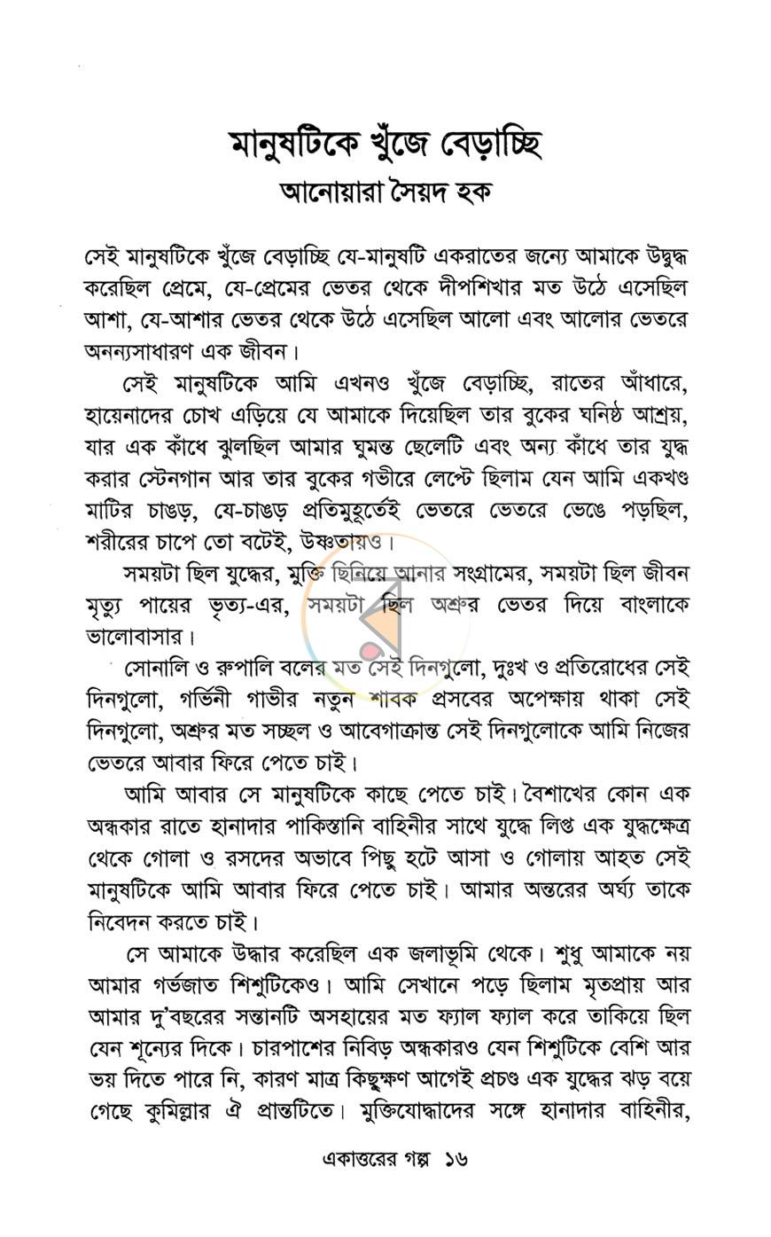 পাতা 10