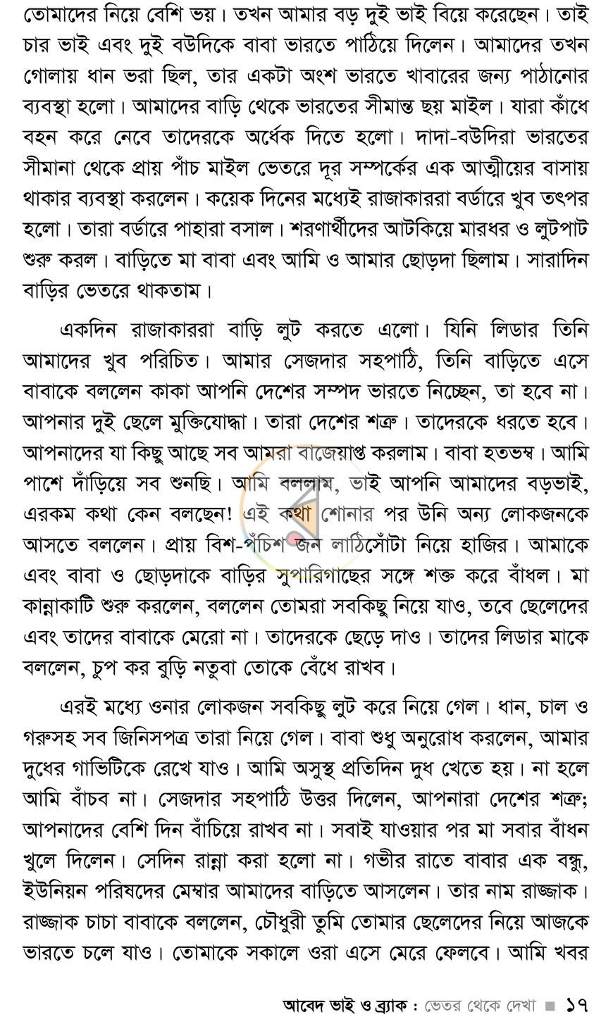 পাতা 12