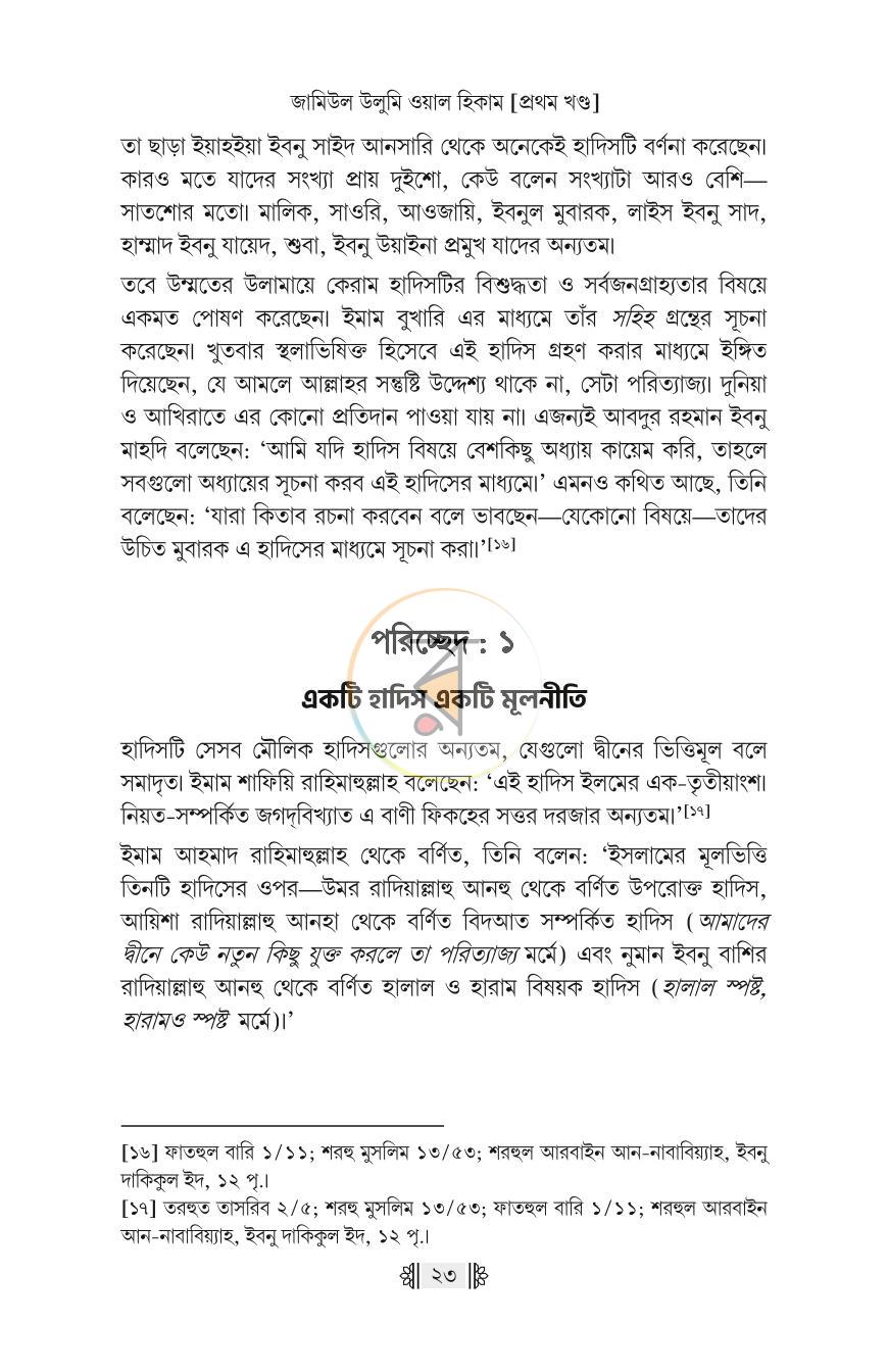 পাতা 19