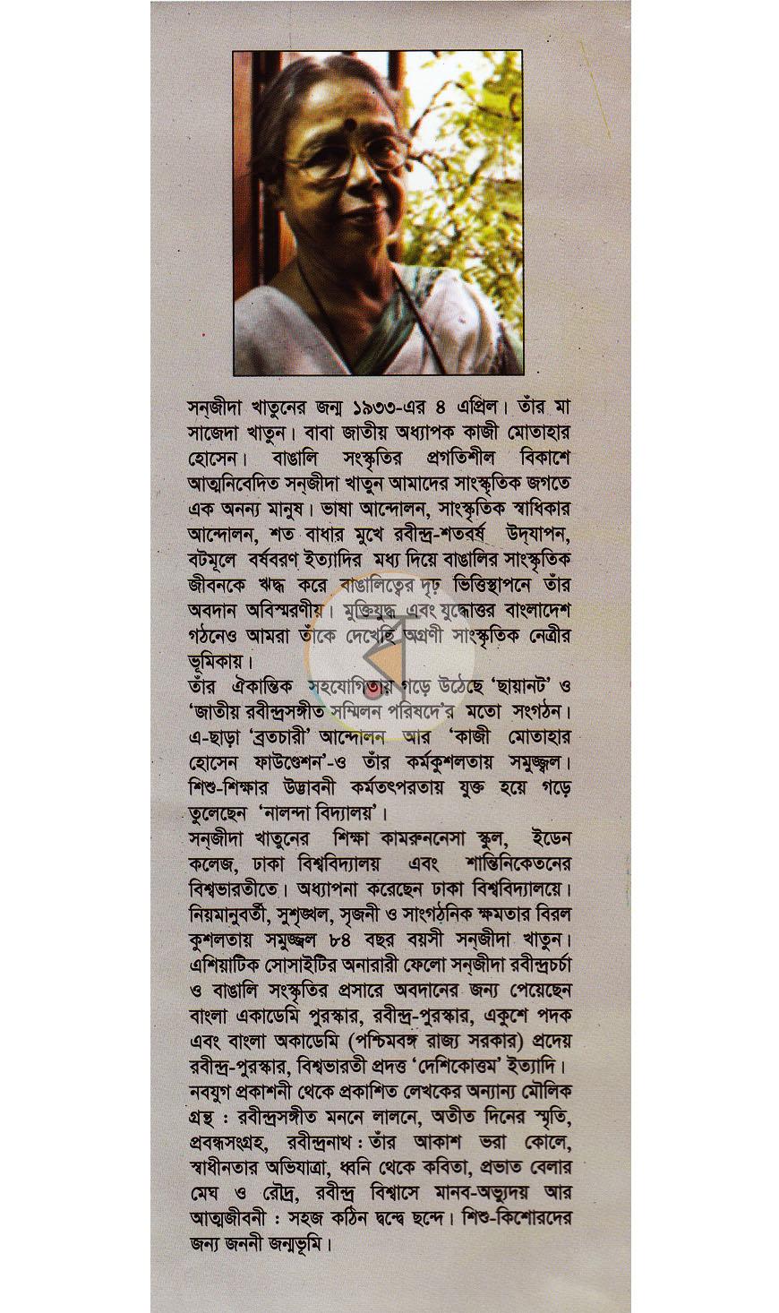 পাতা 14