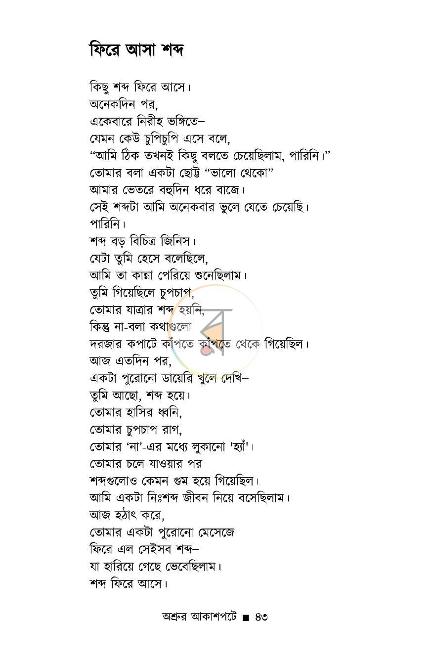 পাতা 13