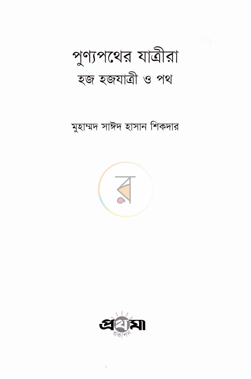 পাতা 1