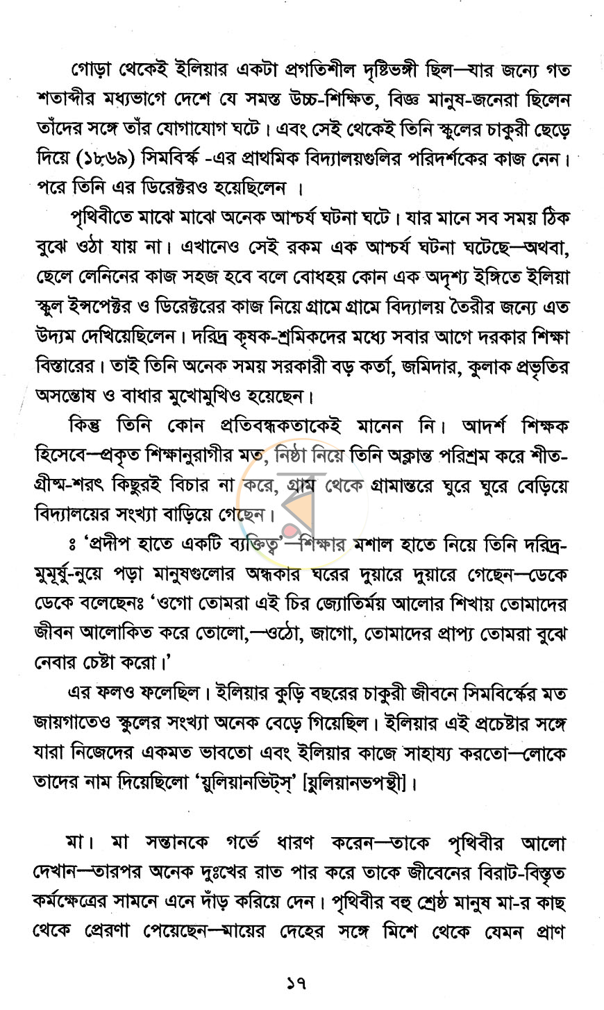 পাতা 9