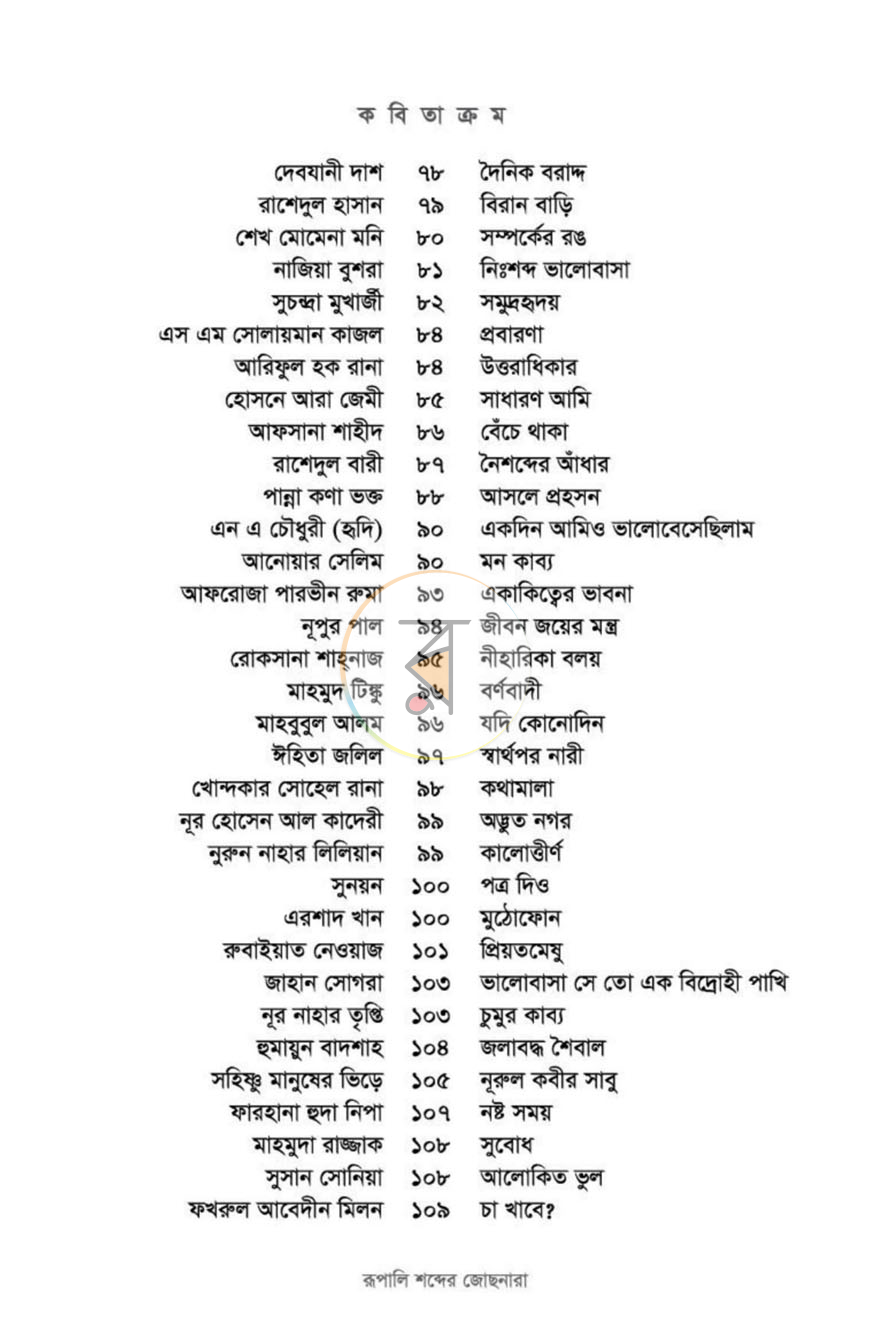 পাতা 5
