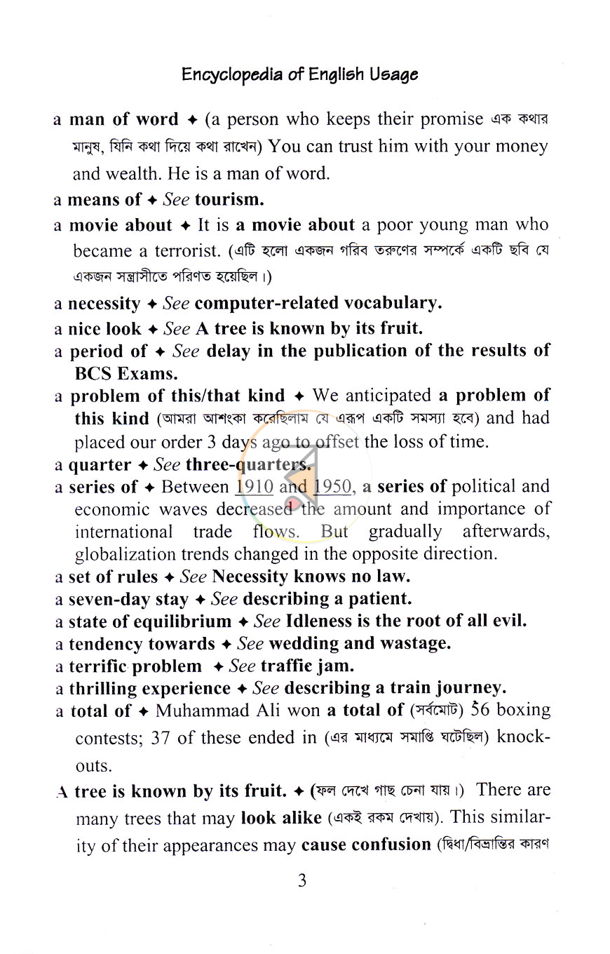 পাতা 6