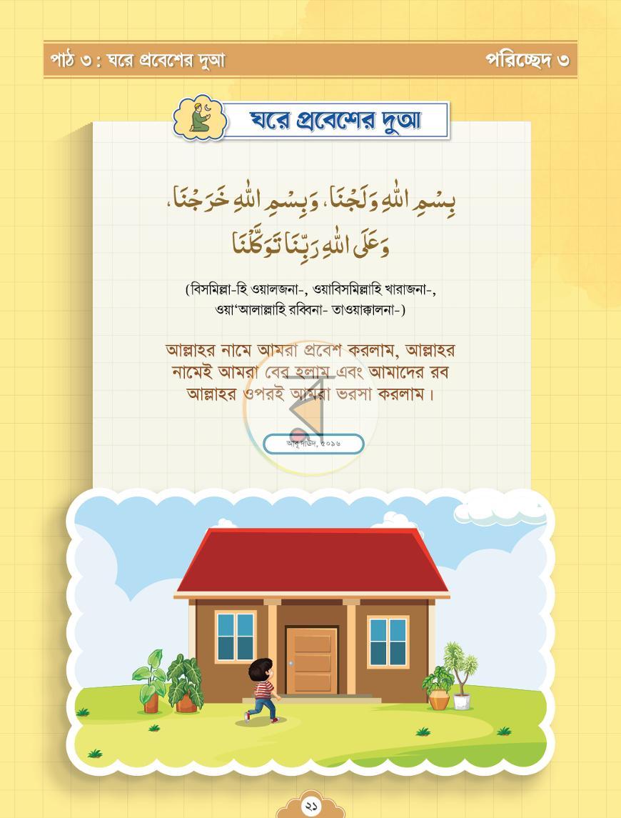 পাতা 11