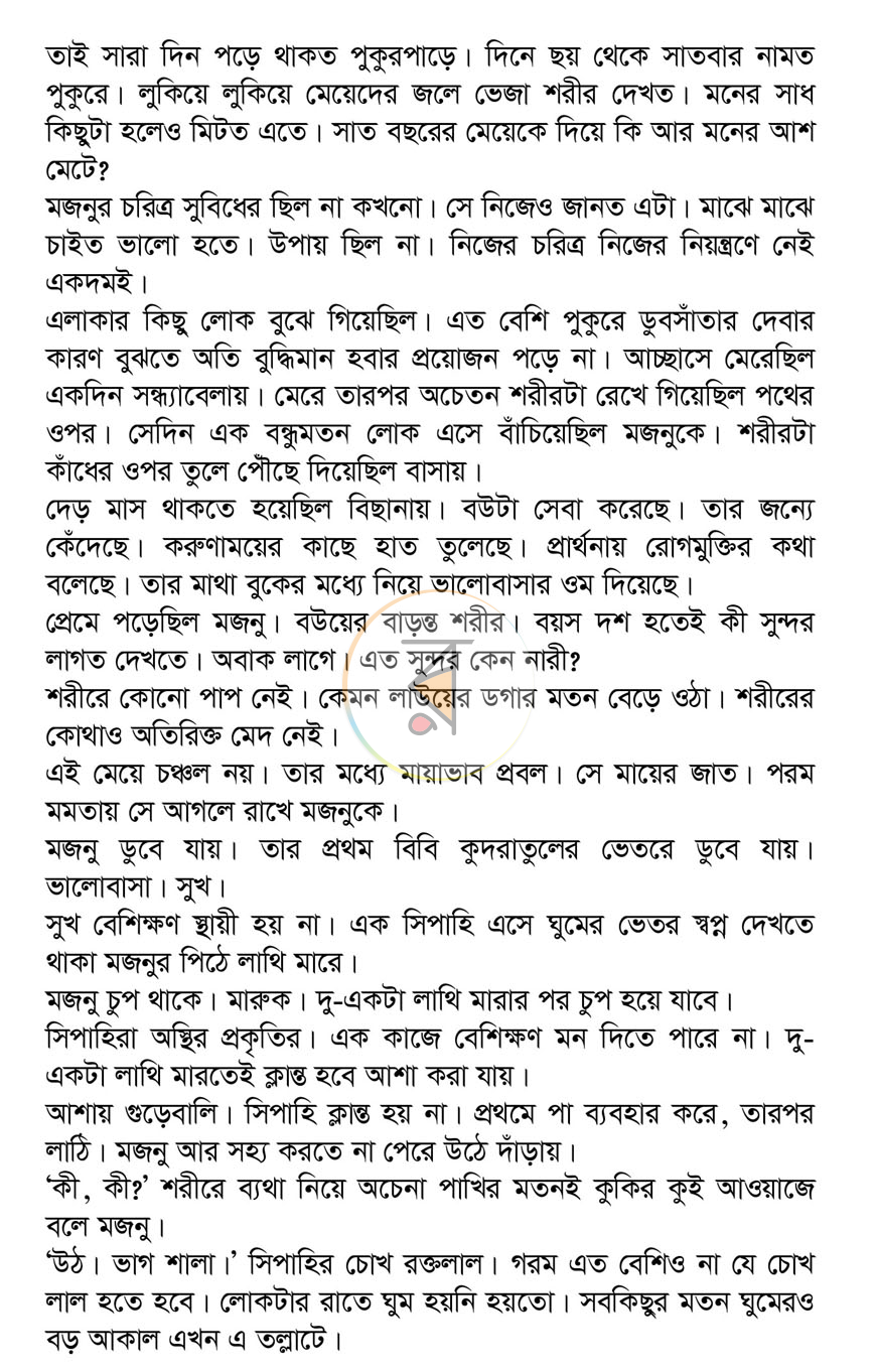 পাতা 10