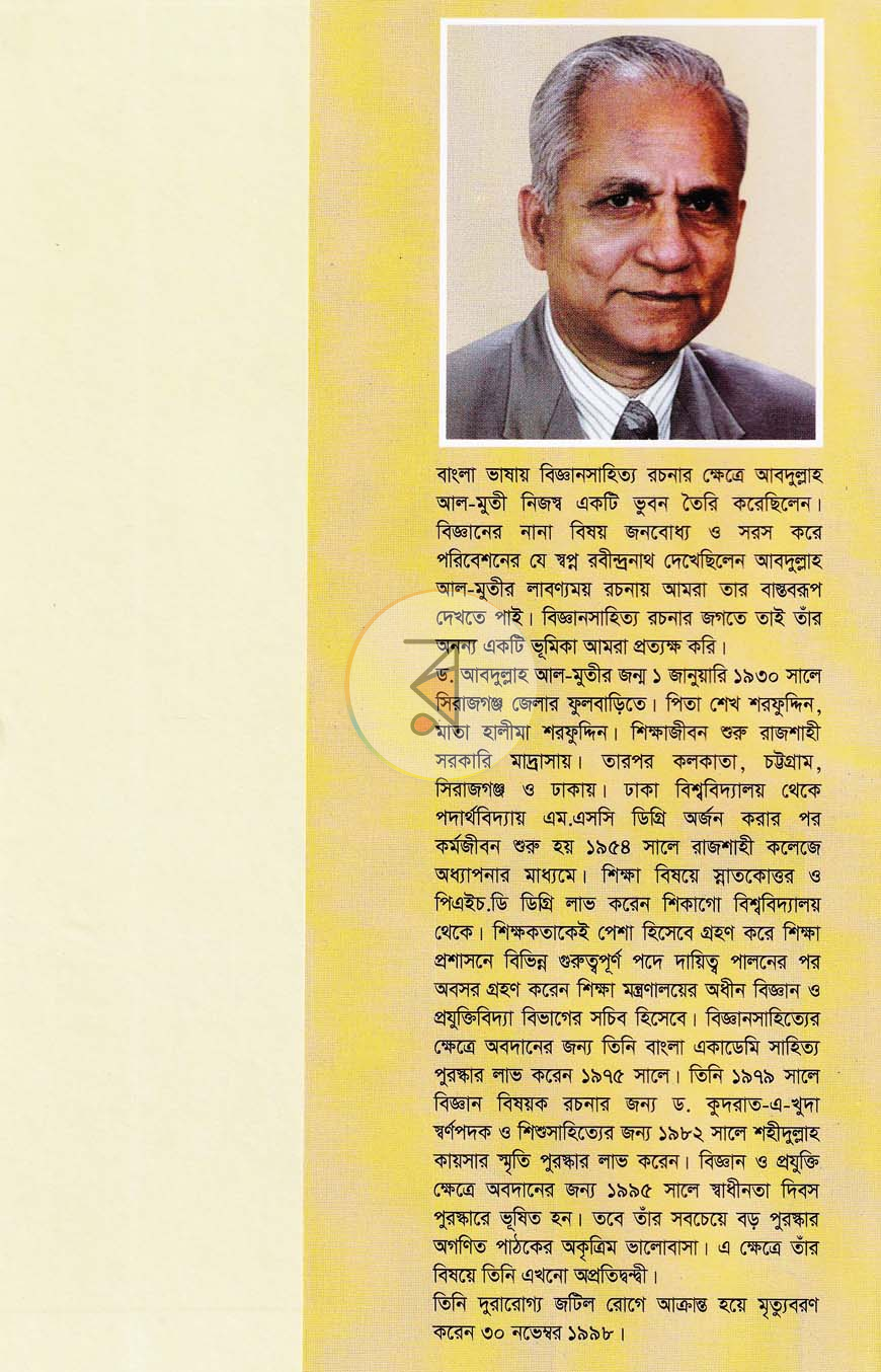 পাতা 8