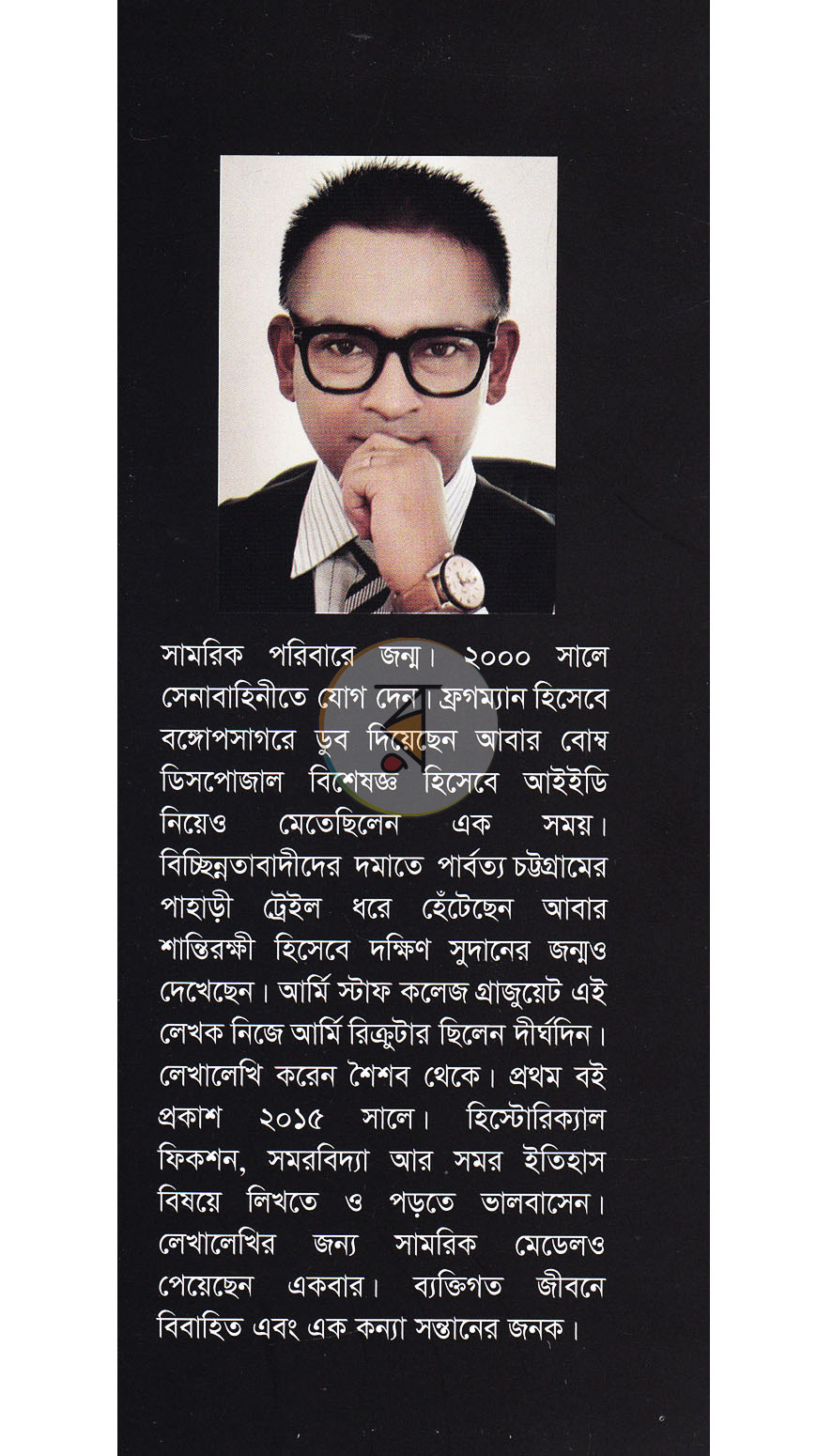 পাতা 12
