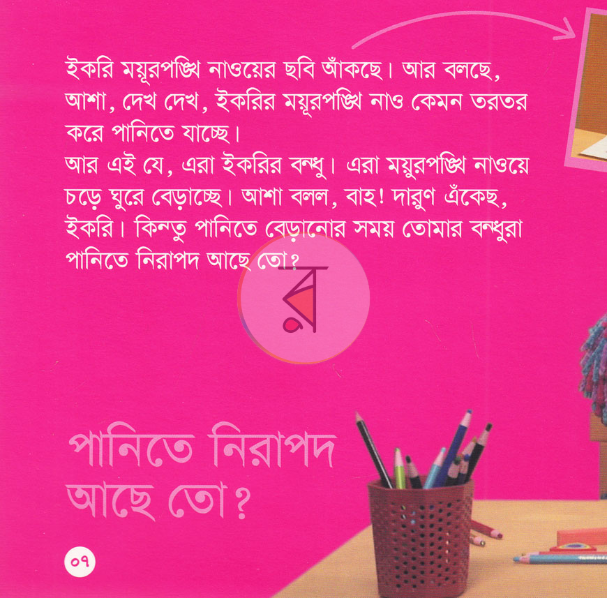 পাতা 2