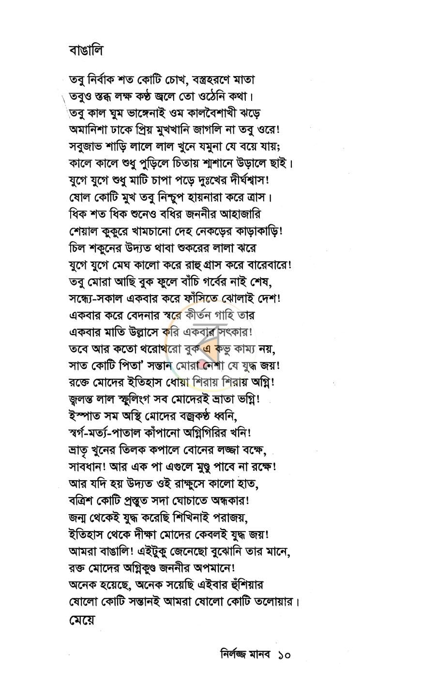 পাতা 7