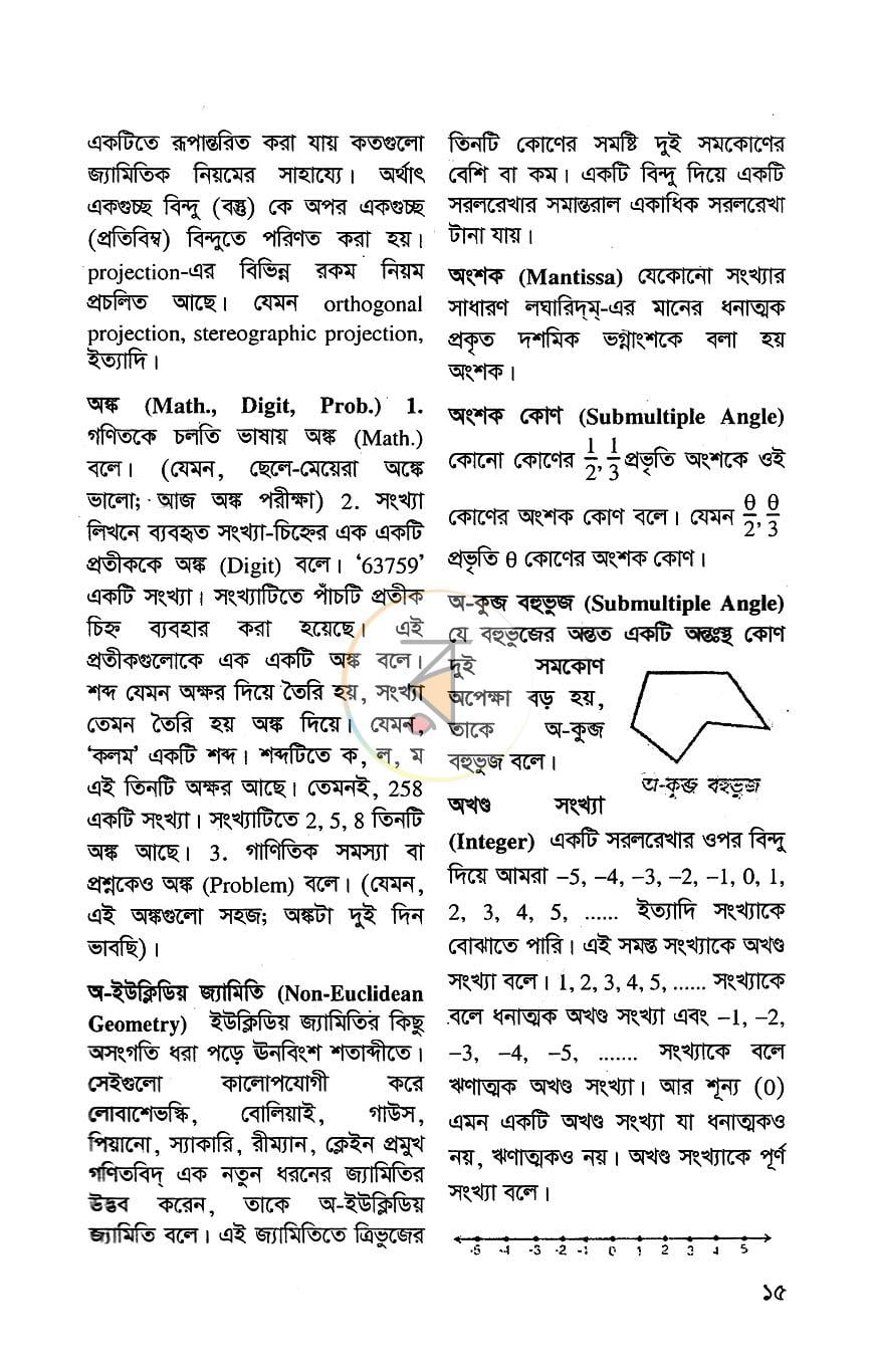 পাতা 7