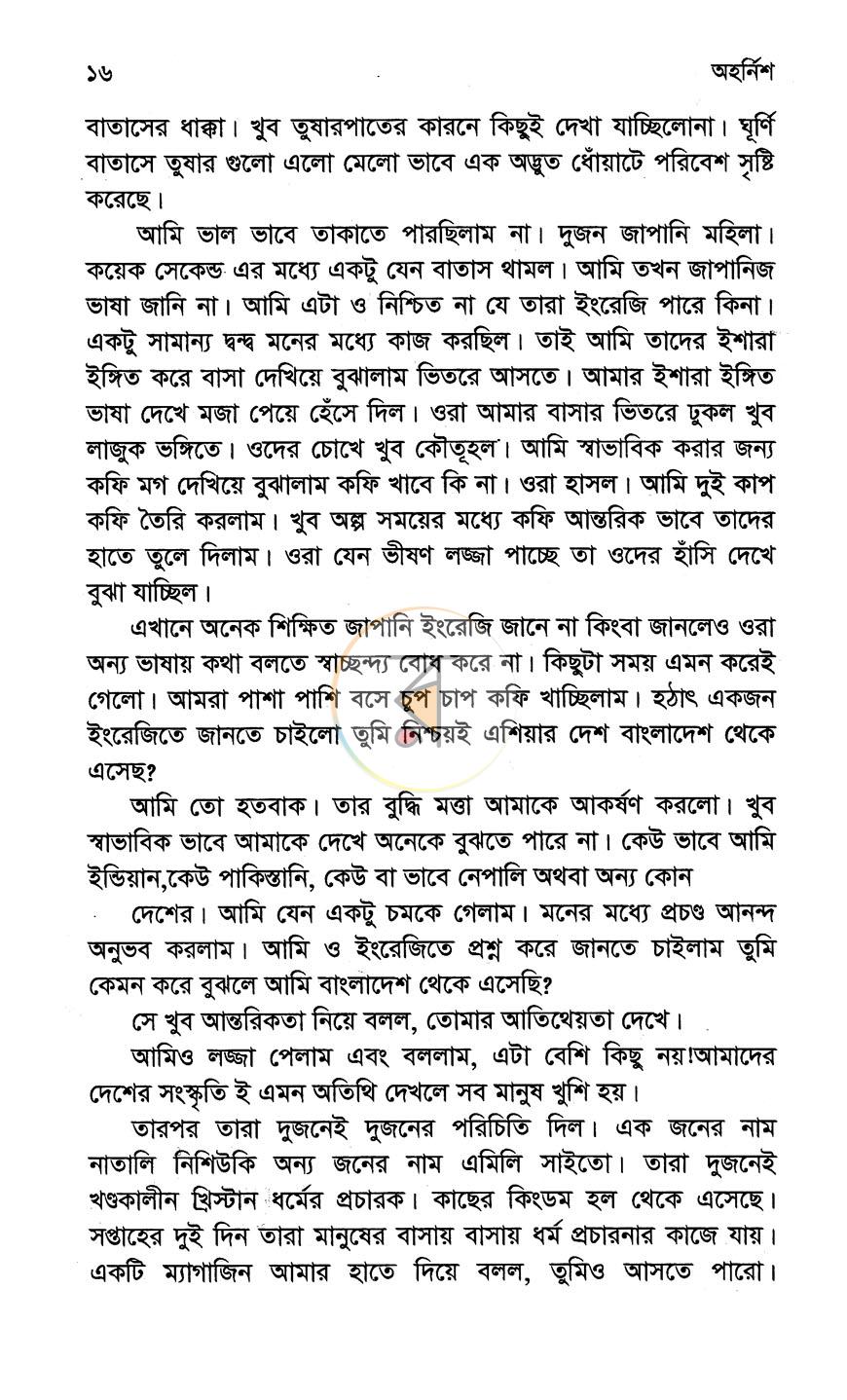 পাতা 9