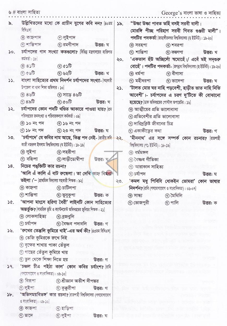 পাতা 10