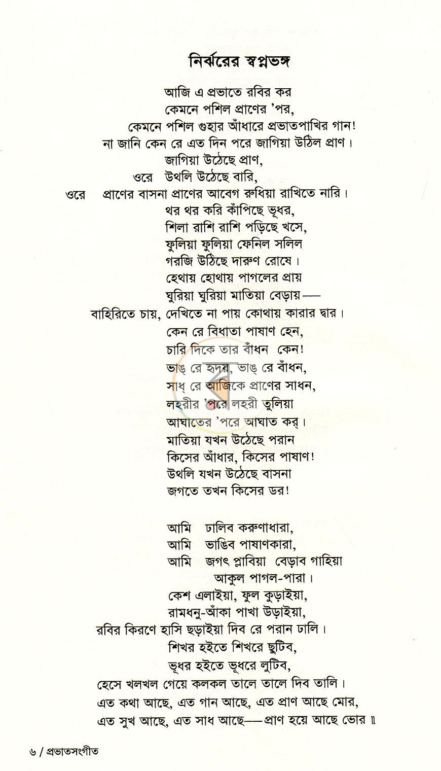 পাতা 12