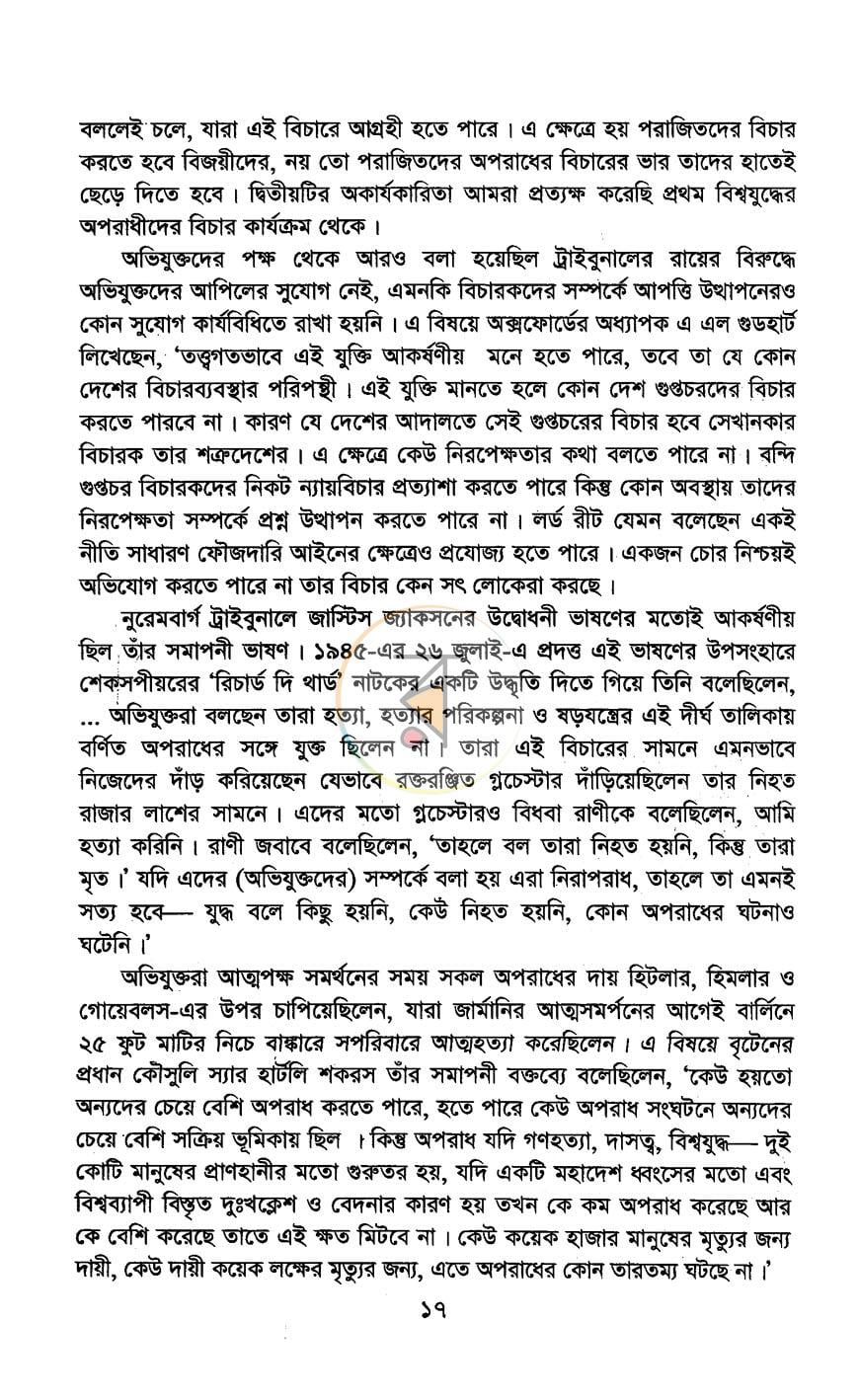 পাতা 13