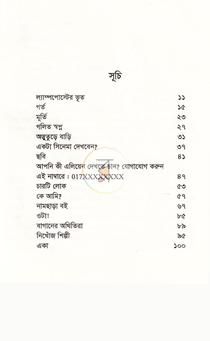 পাতা 5