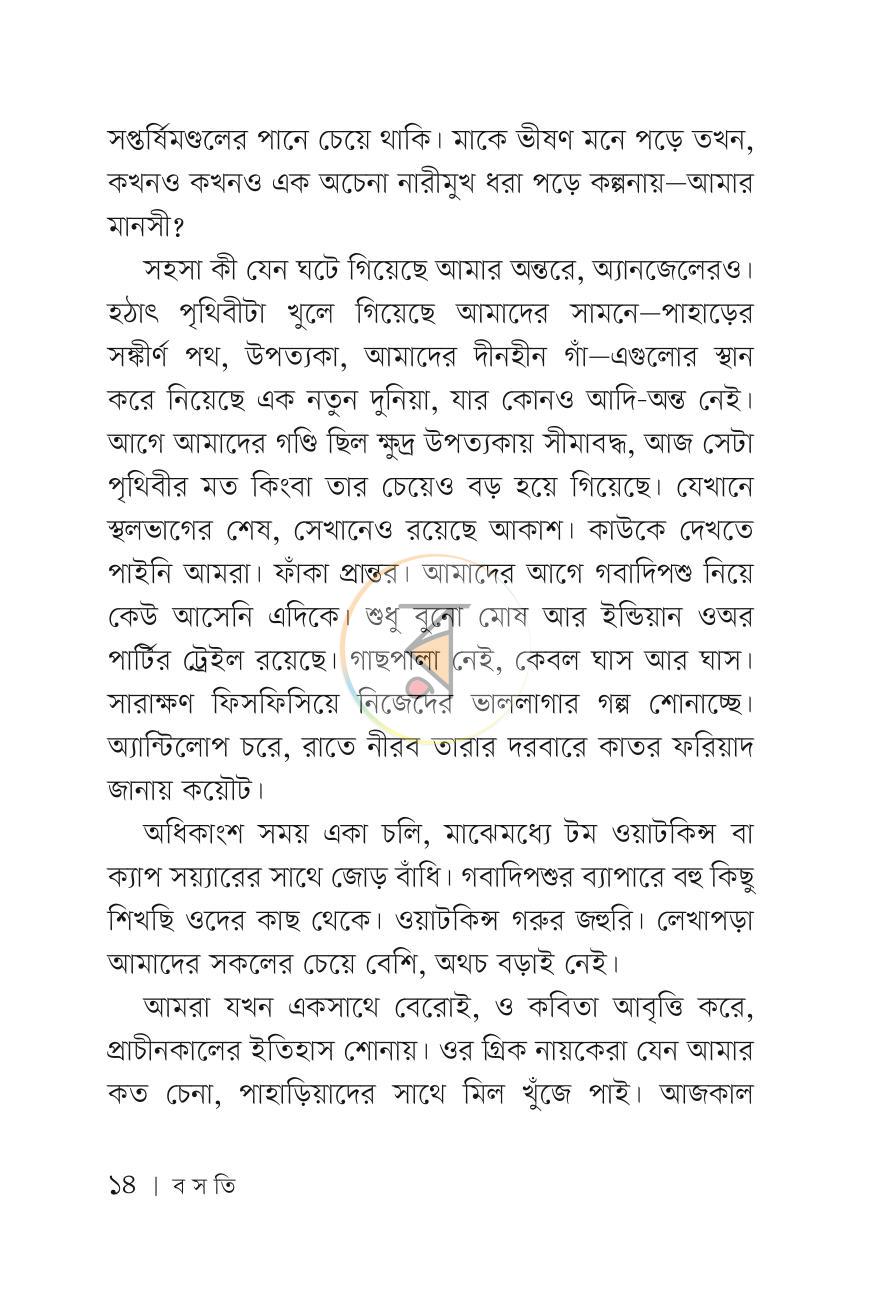 পাতা 13