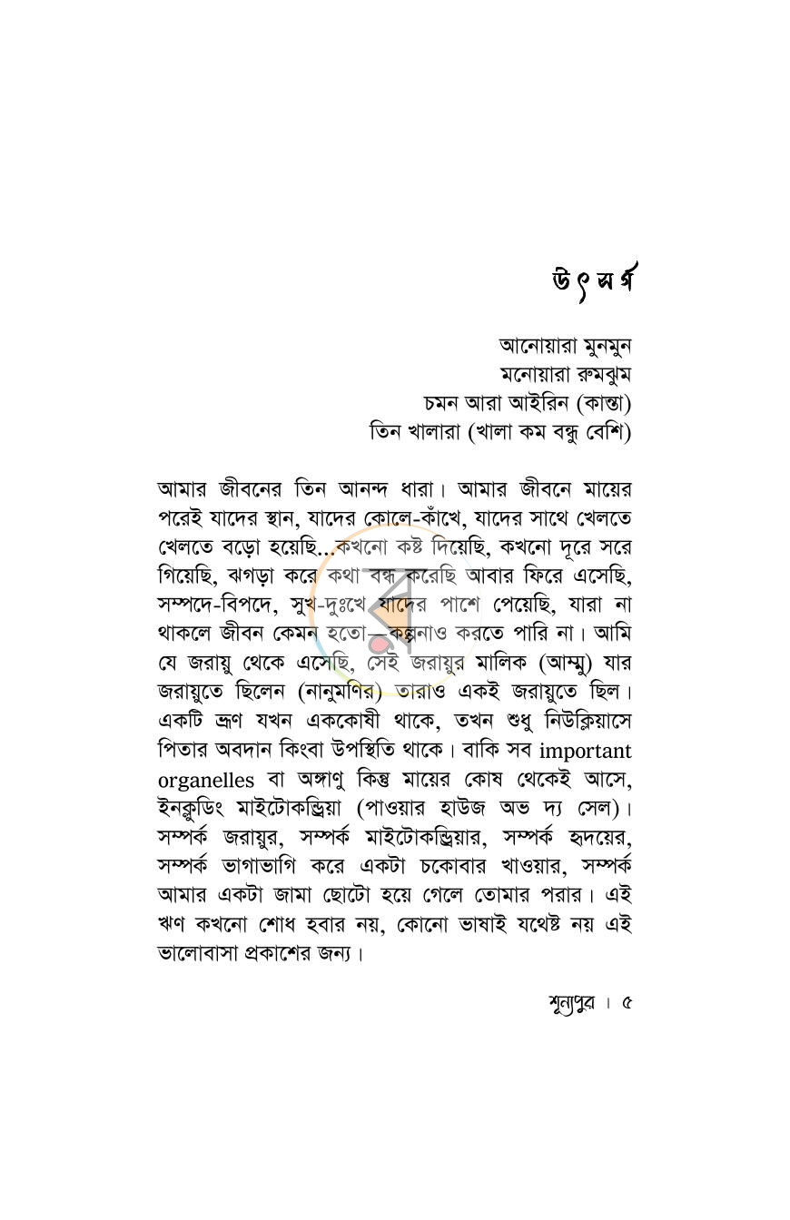 পাতা 2