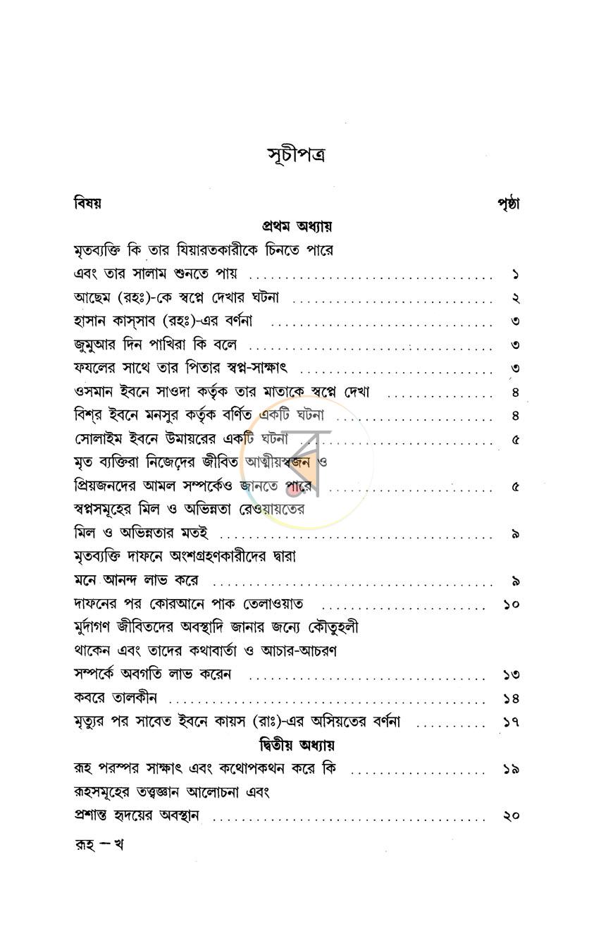 পাতা 2