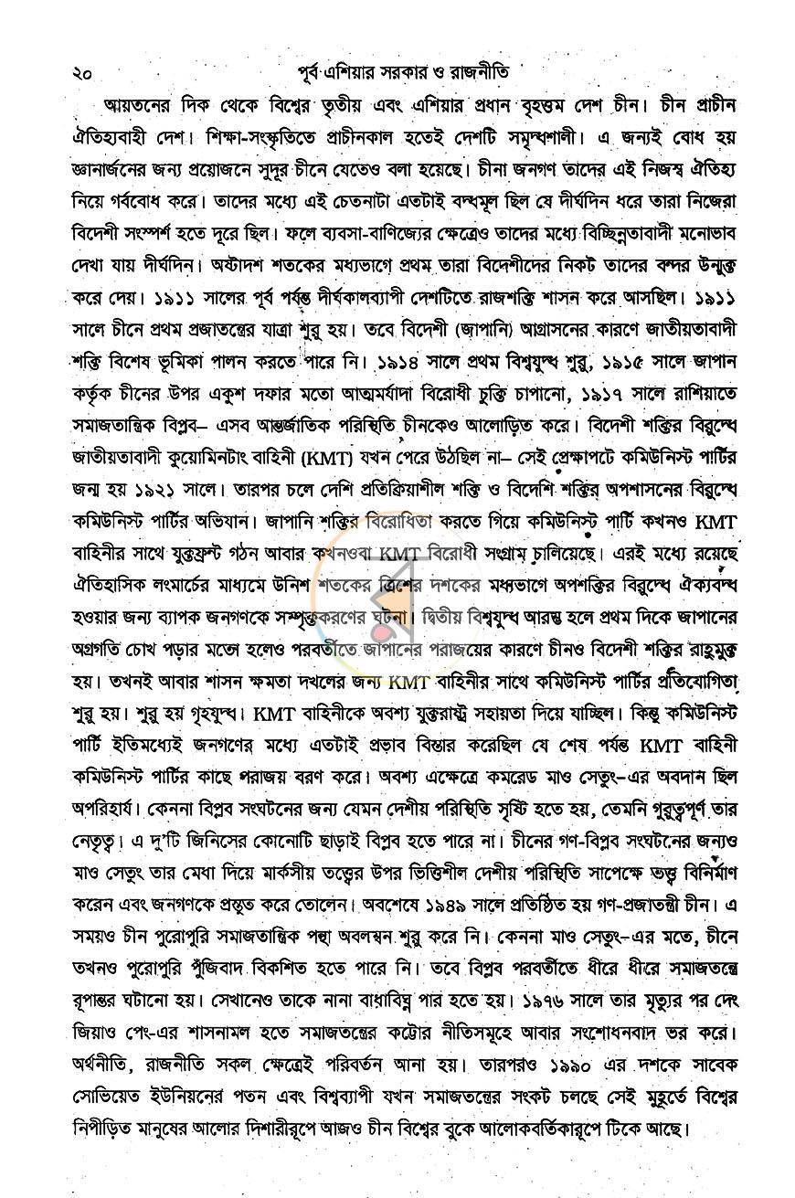 পাতা 9