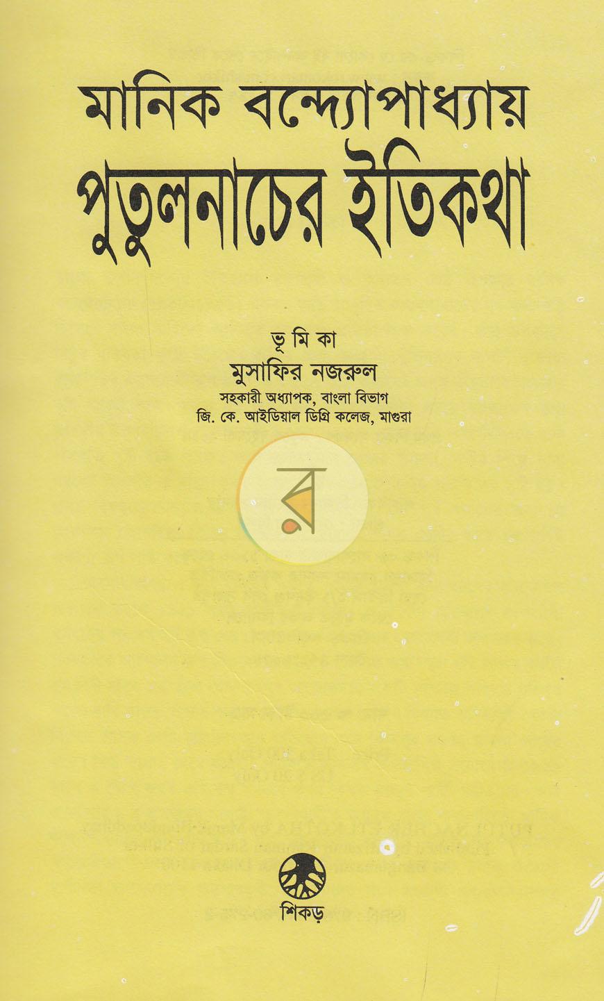 পাতা 1