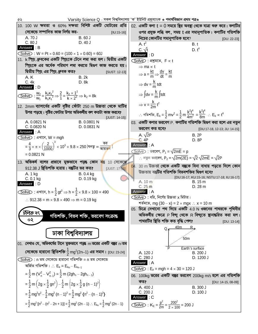 পাতা 51