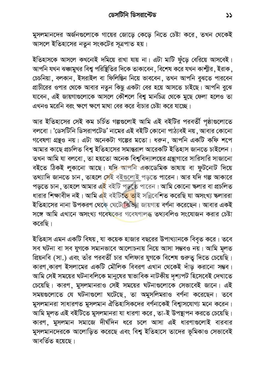 পাতা 12