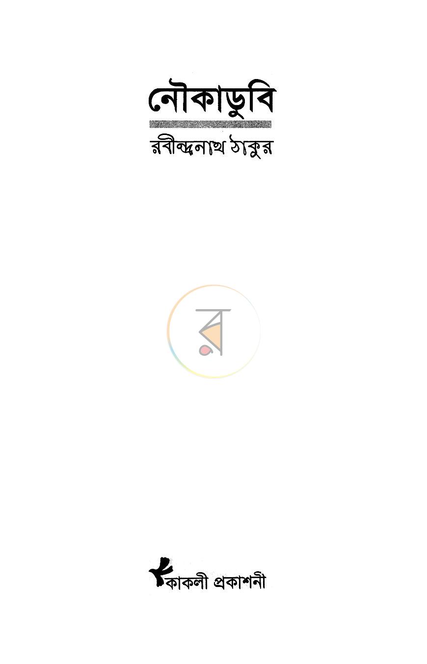 পাতা 1