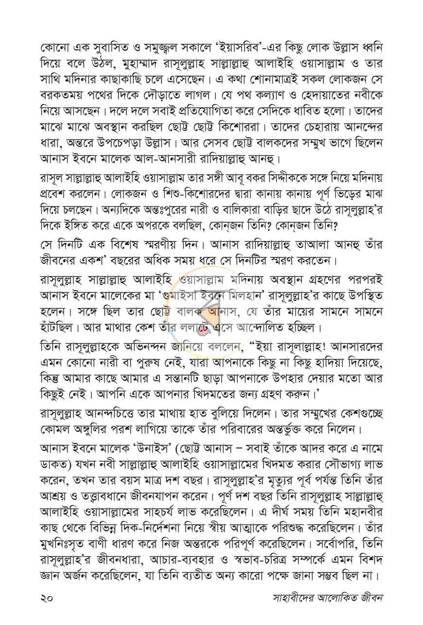 পাতা 9